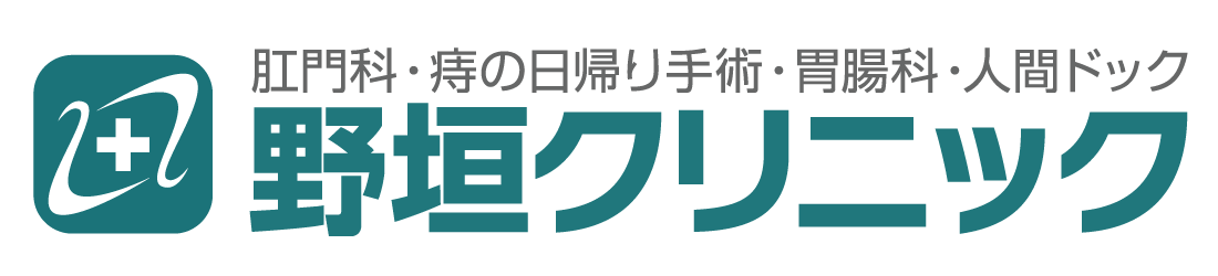 野垣クリニック
